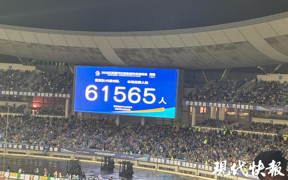 也是苏超赛 也是苏超赛